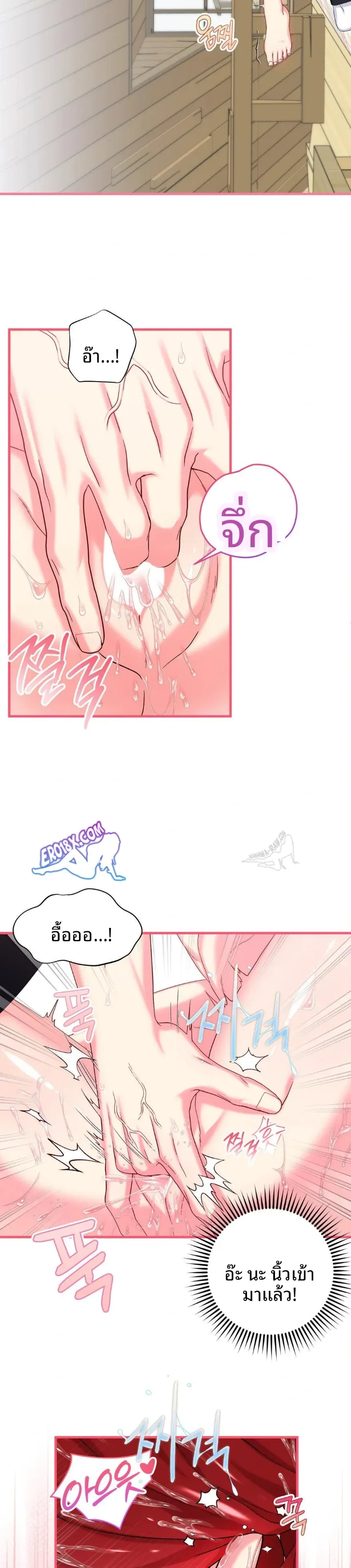 Love Potion Panic - หน้า 20