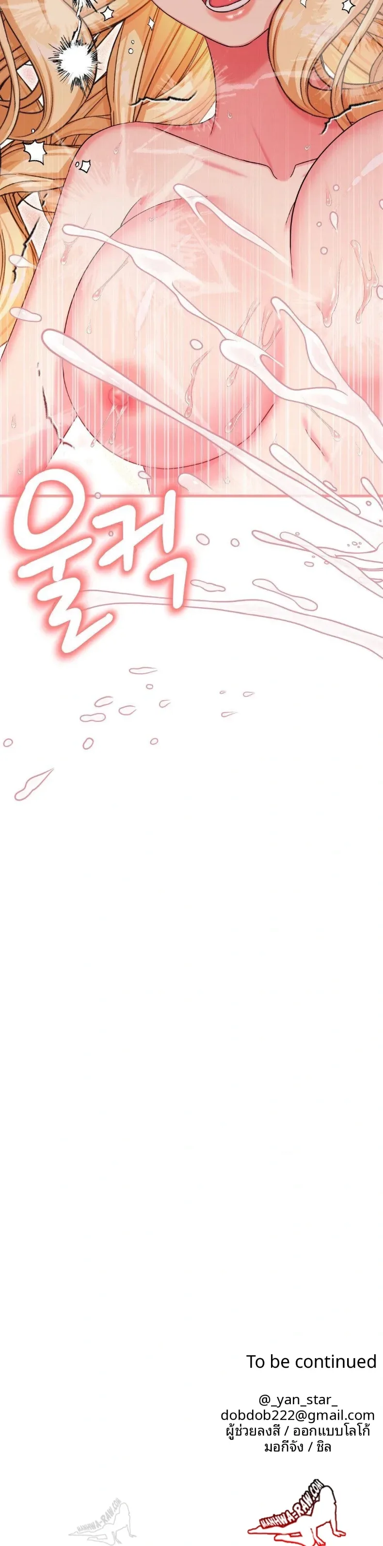 Love Potion Panic - หน้า 30