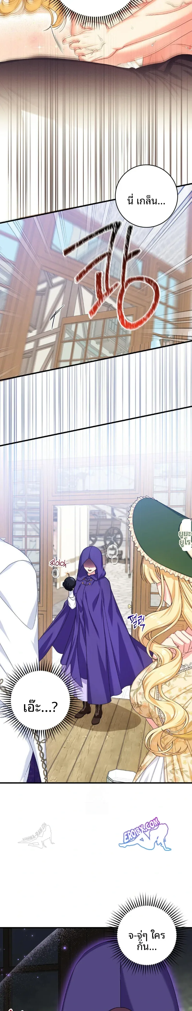 Love Potion Panic - หน้า 28