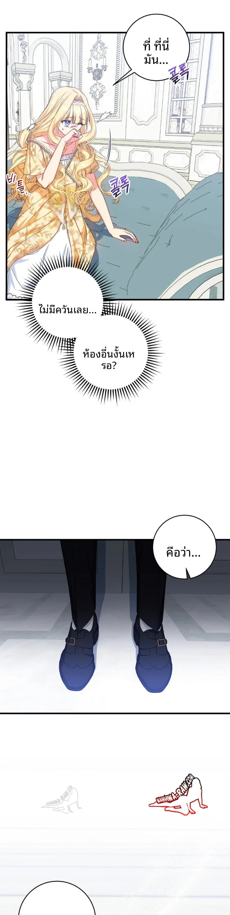 Love Potion Panic - หน้า 7