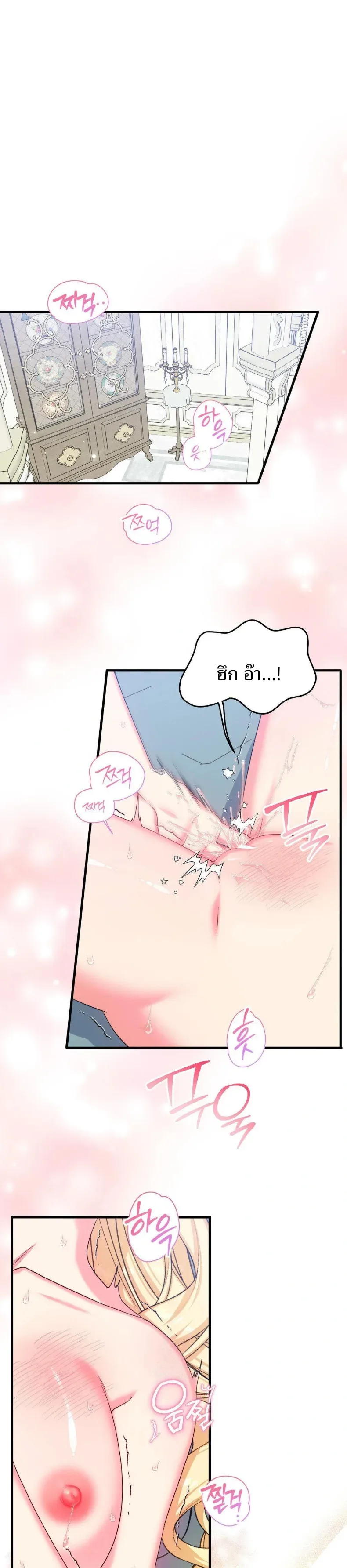 Love Potion Panic - หน้า 1