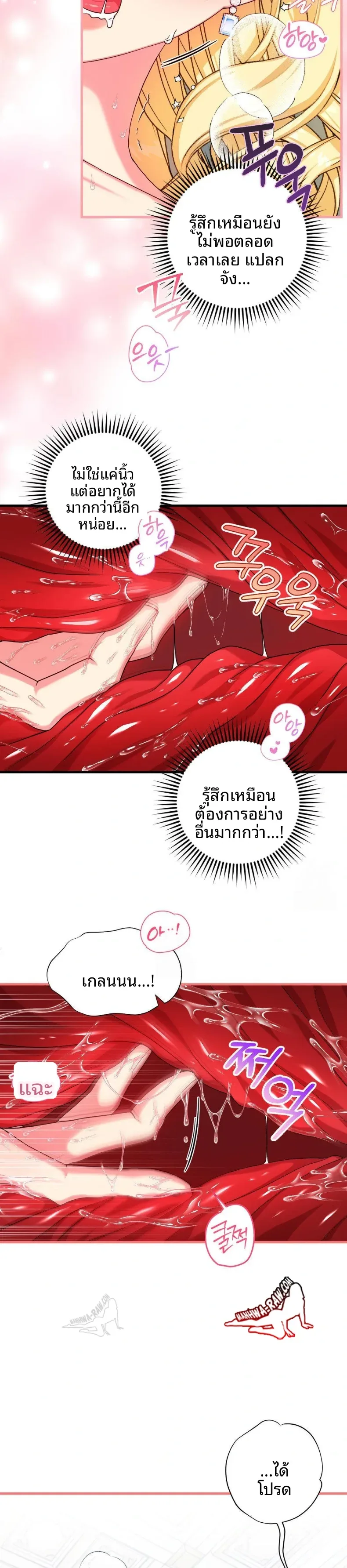 Love Potion Panic - หน้า 4