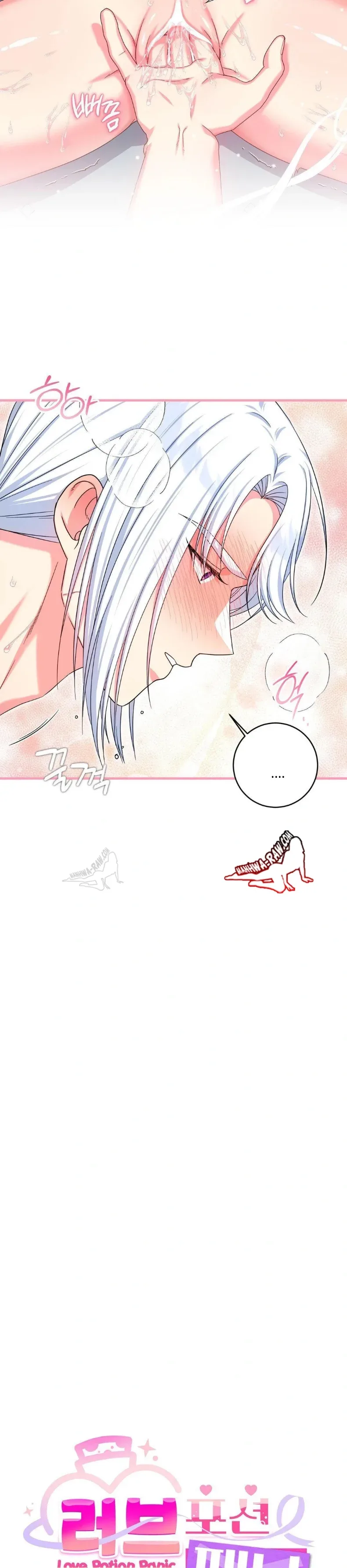 Love Potion Panic - หน้า 6