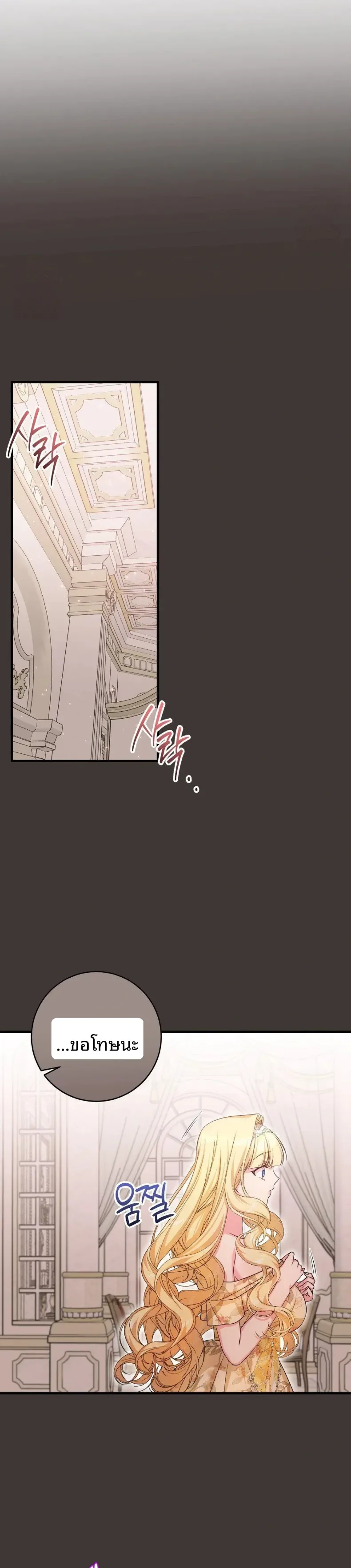 Love Potion Panic - หน้า 10