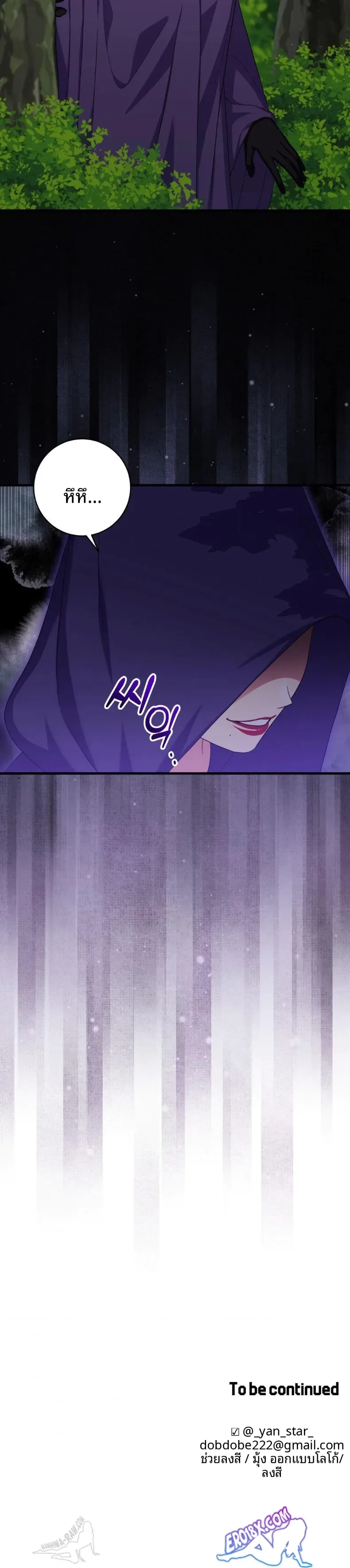 Love Potion Panic - หน้า 30