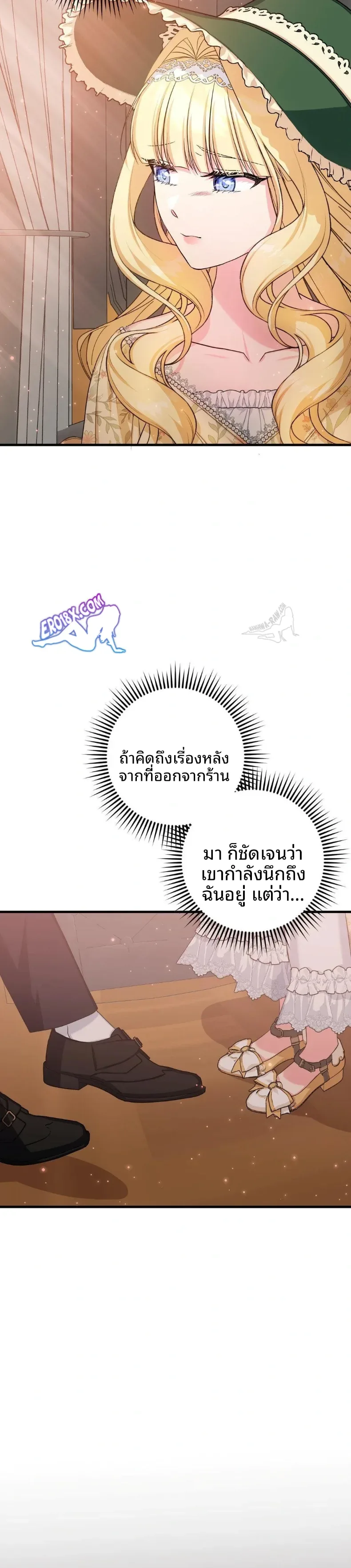 Love Potion Panic - หน้า 9