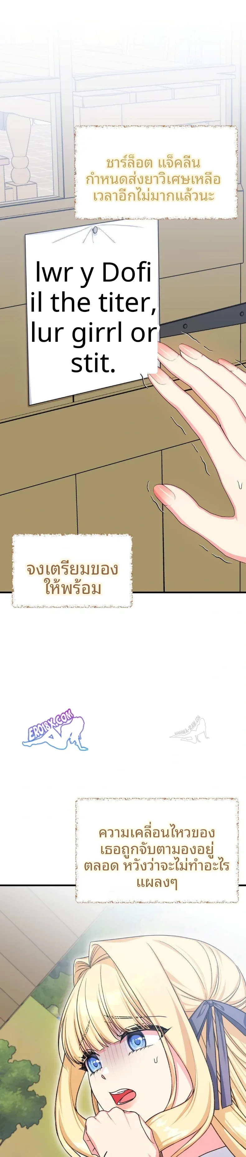 Love Potion Panic - หน้า 2