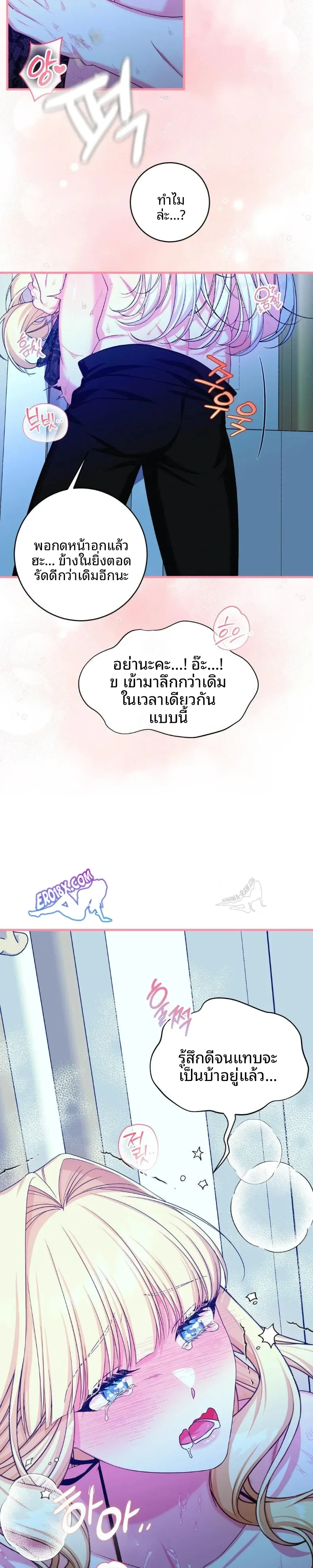 Love Potion Panic - หน้า 3