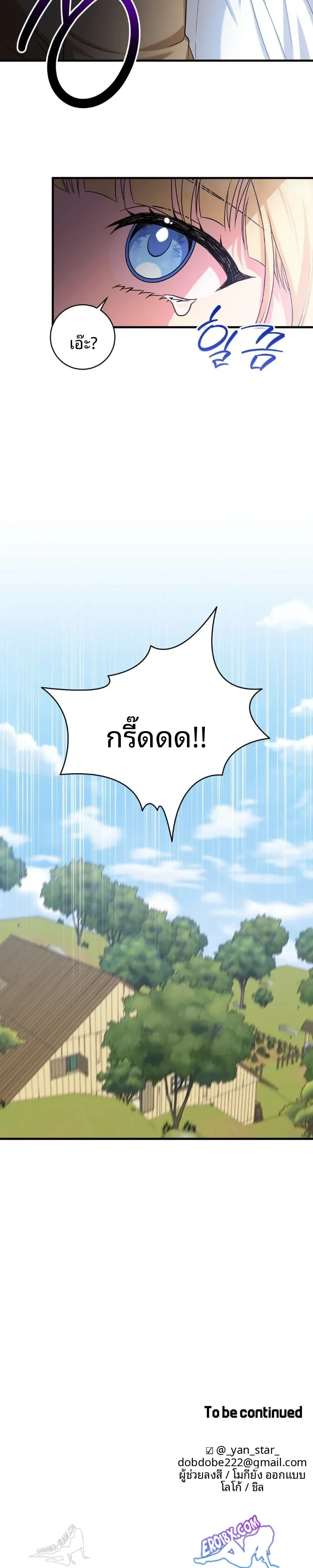 Love Potion Panic - หน้า 30
