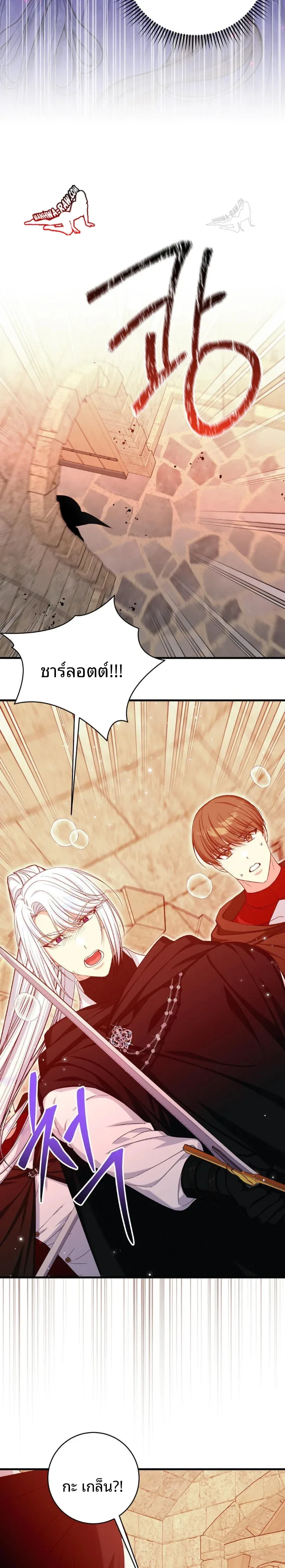 Love Potion Panic - หน้า 14