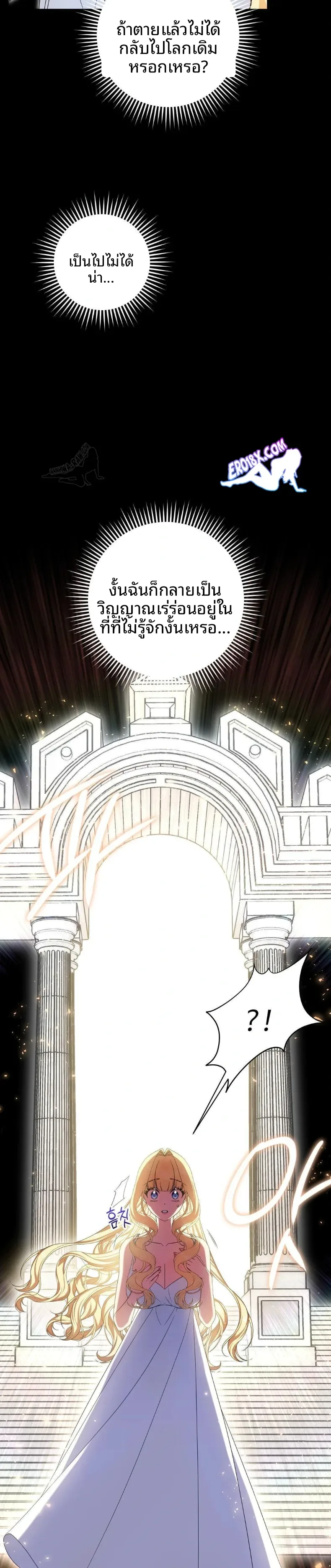 Love Potion Panic - หน้า 4