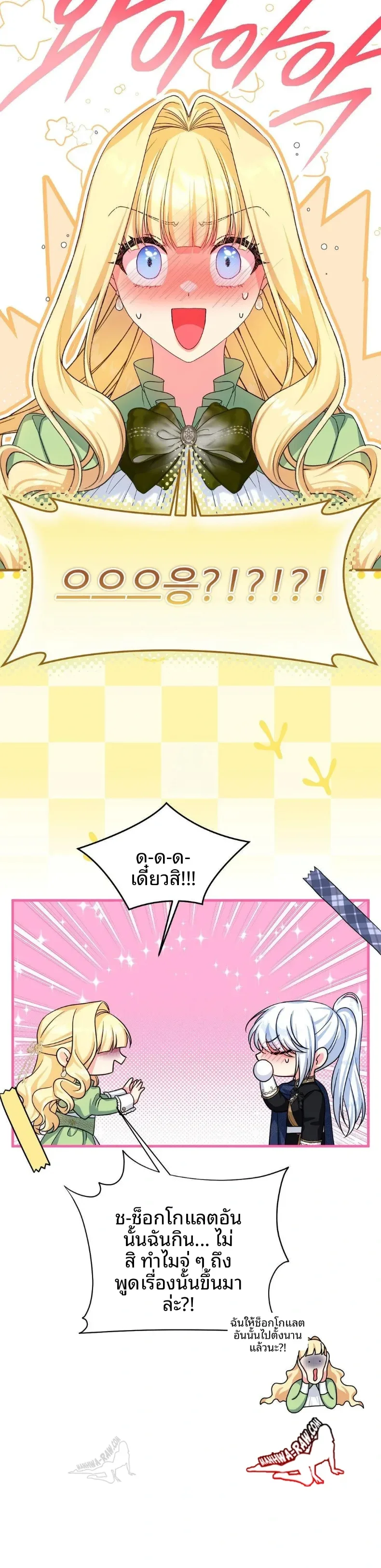 Love Potion Panic - หน้า 6