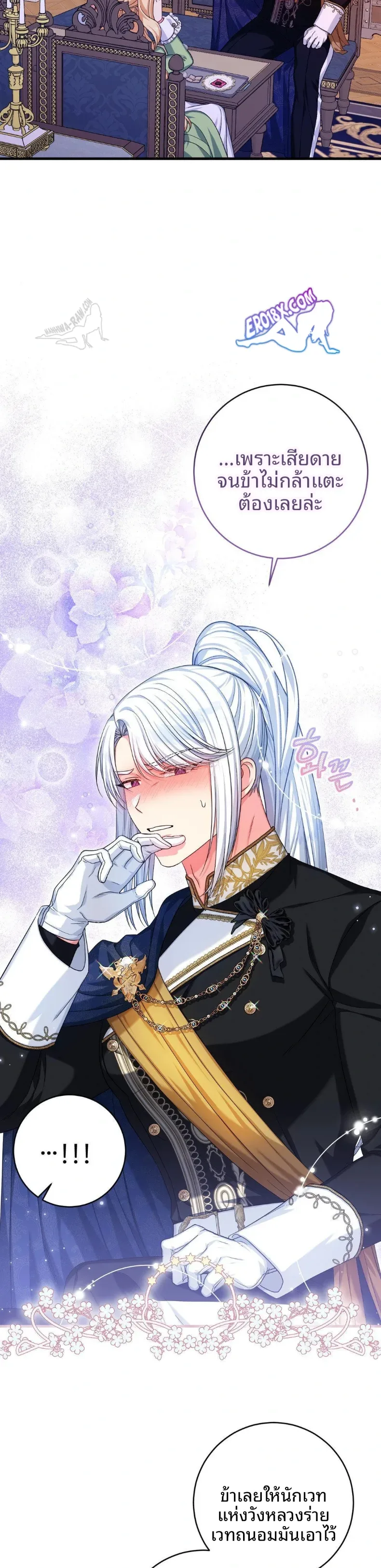 Love Potion Panic - หน้า 8