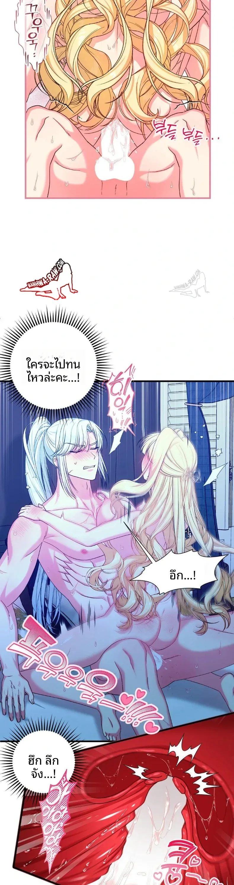 Love Potion Panic - หน้า 8