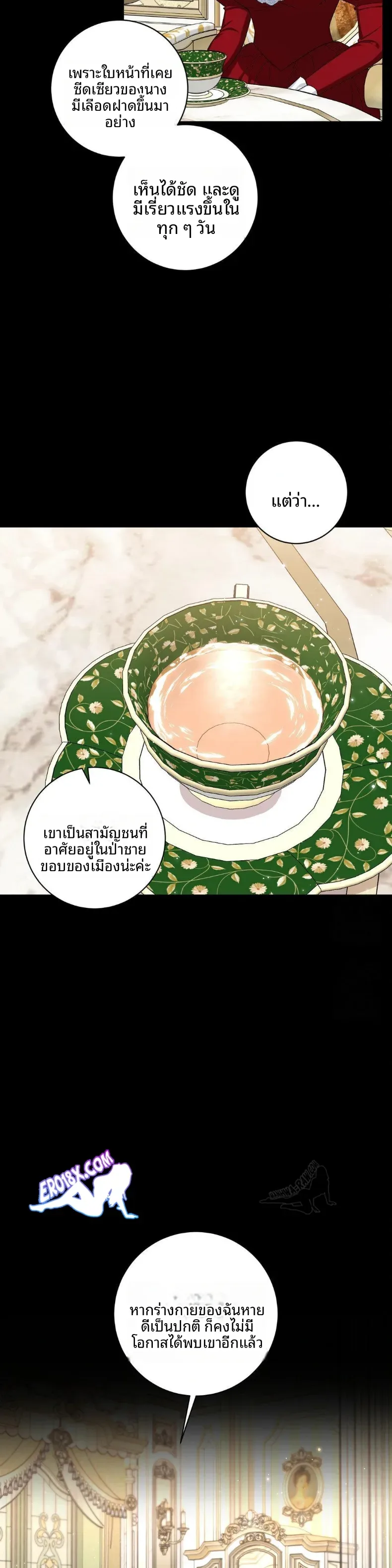 Love Potion Panic - หน้า 4