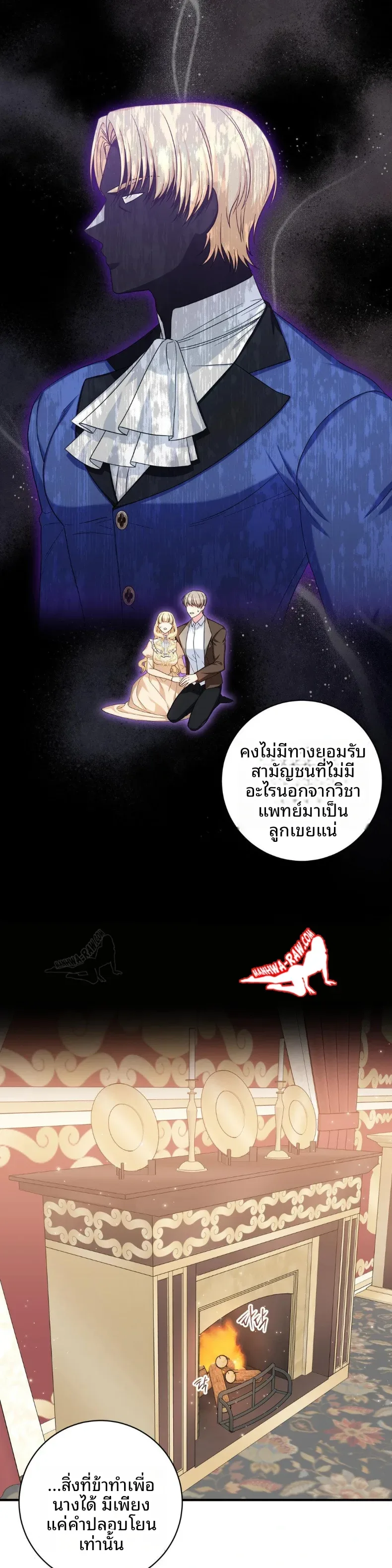 Love Potion Panic - หน้า 6