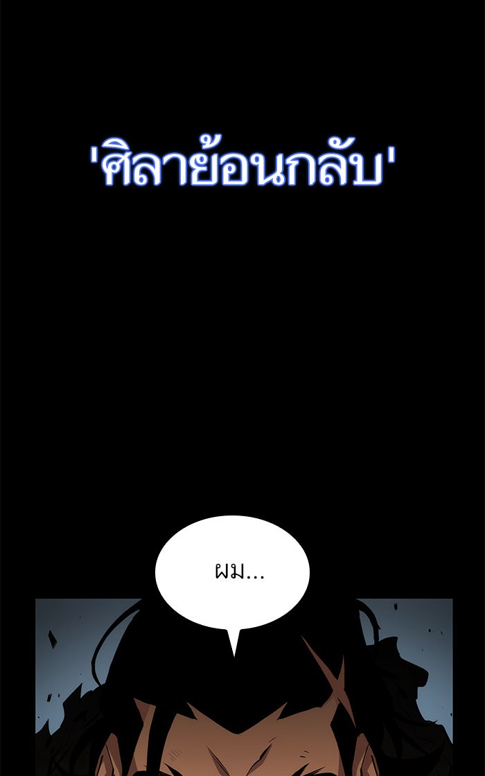 หลังวันสิ้นโลก - หน้า 18