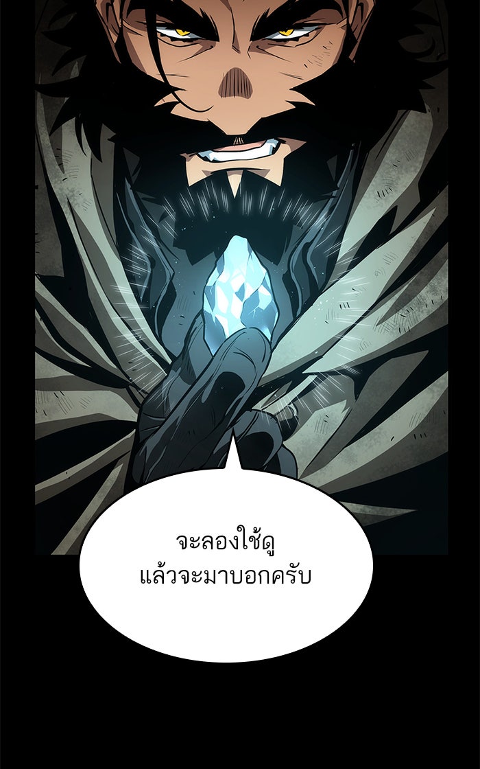 หลังวันสิ้นโลก - หน้า 19