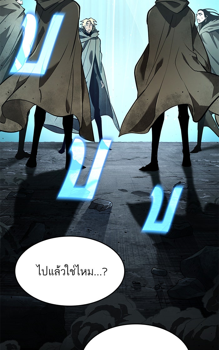 หลังวันสิ้นโลก - หน้า 23