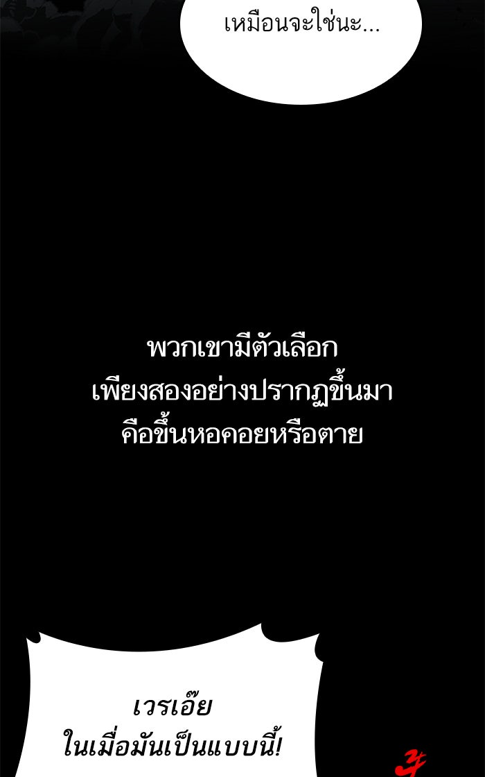 หลังวันสิ้นโลก - หน้า 24
