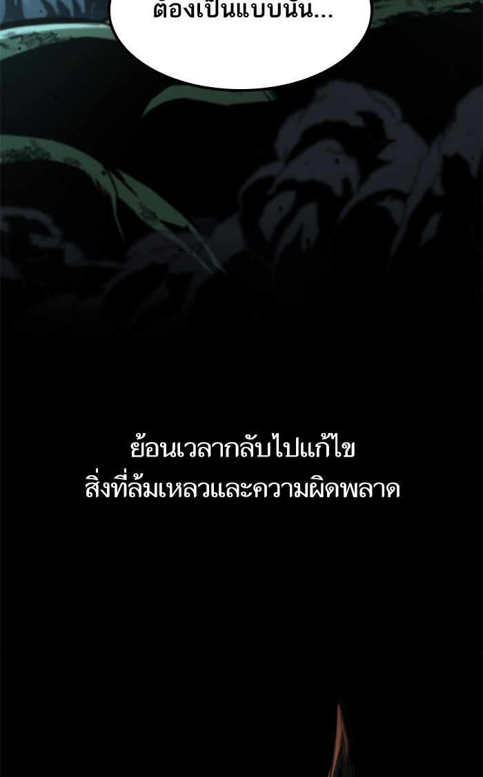 หลังวันสิ้นโลก - หน้า 30