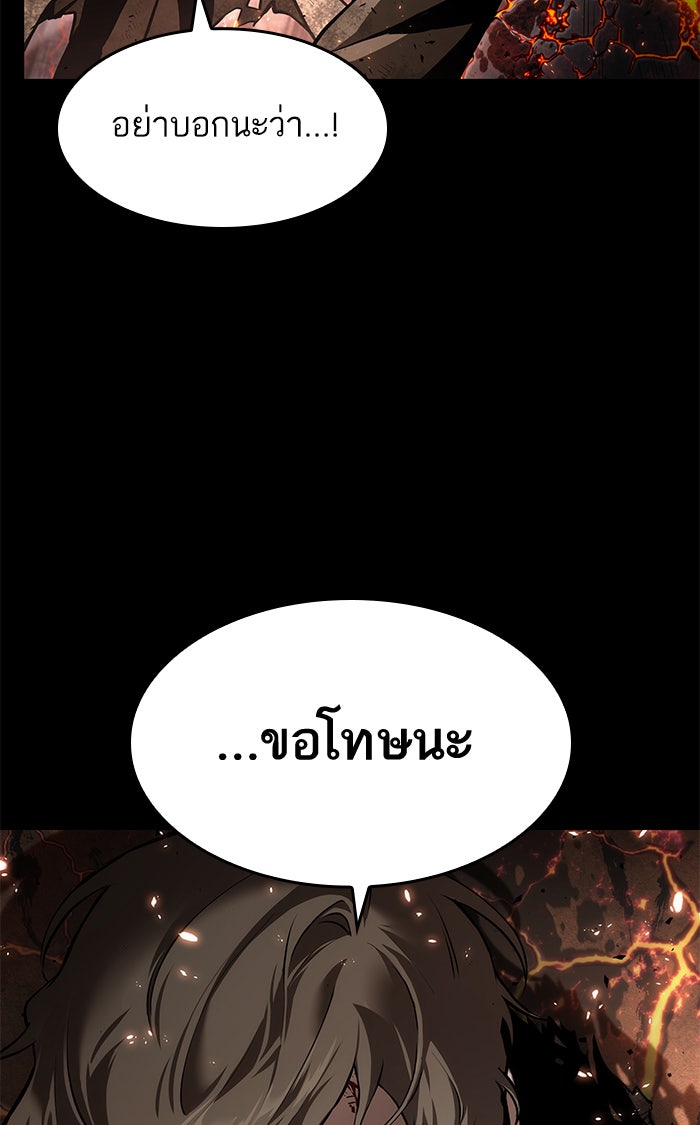 หลังวันสิ้นโลก - หน้า 38