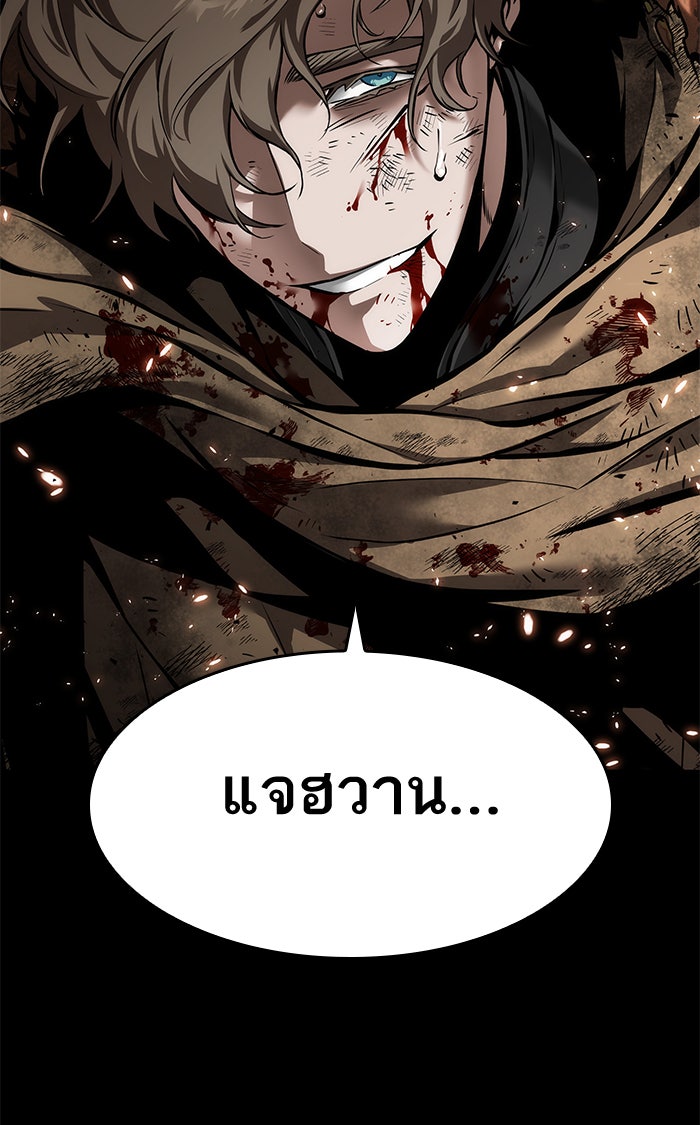 หลังวันสิ้นโลก - หน้า 39