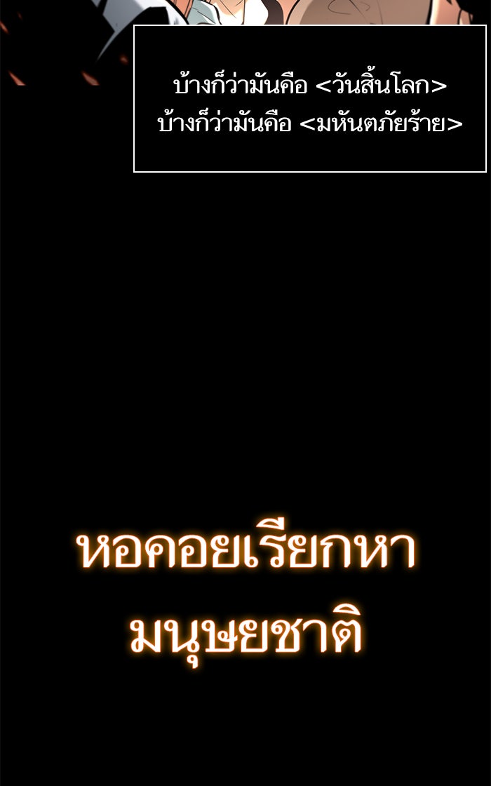 หลังวันสิ้นโลก - หน้า 4