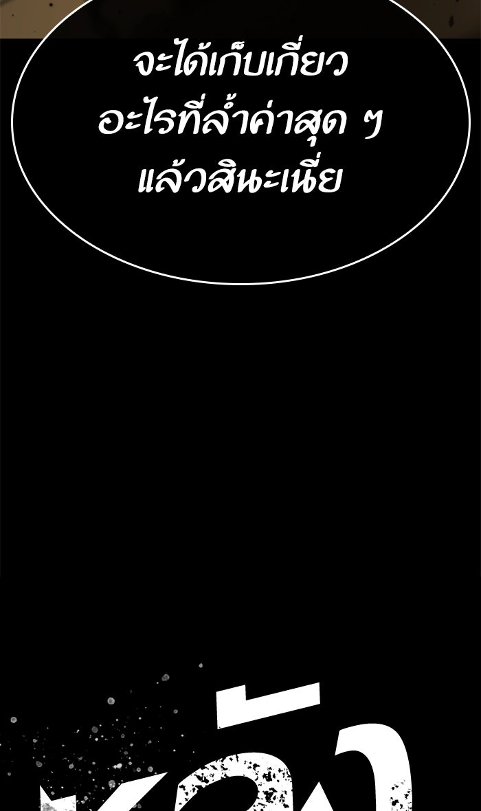 หลังวันสิ้นโลก - หน้า 57