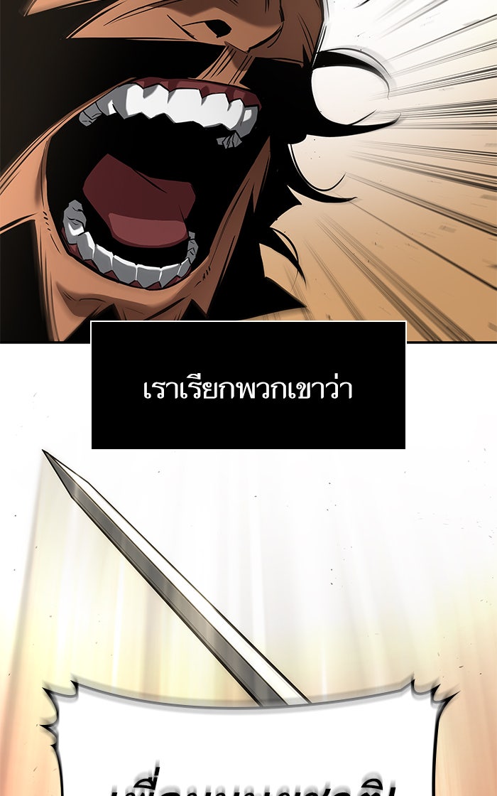 หลังวันสิ้นโลก - หน้า 7