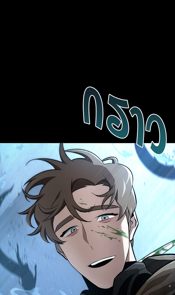 หลังวันสิ้นโลก - หน้า 151