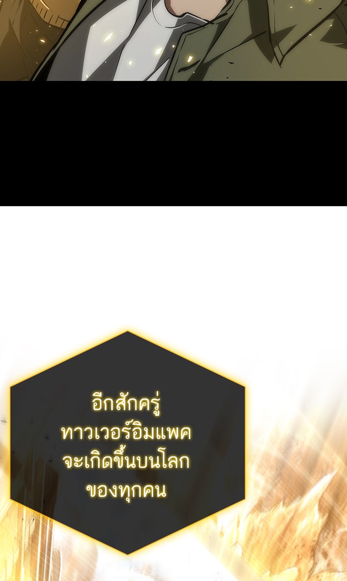หลังวันสิ้นโลก - หน้า 41