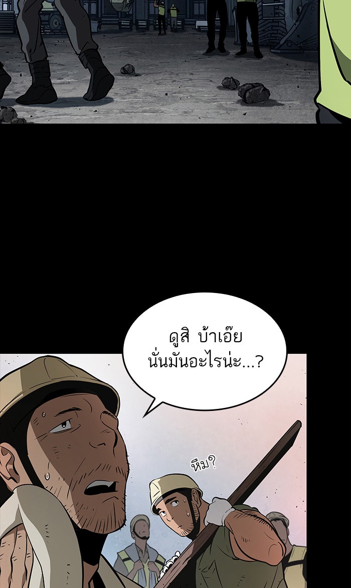หลังวันสิ้นโลก - หน้า 45