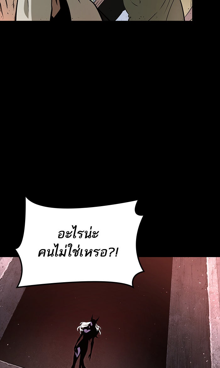 หลังวันสิ้นโลก - หน้า 46