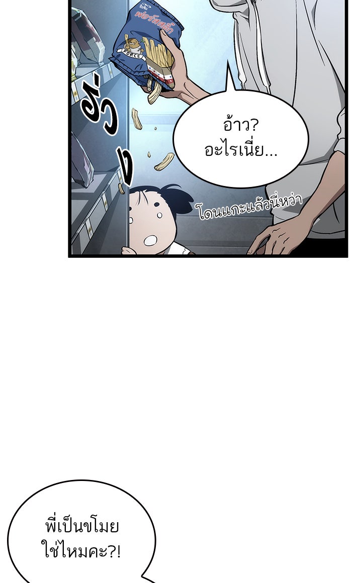 หลังวันสิ้นโลก - หน้า 5