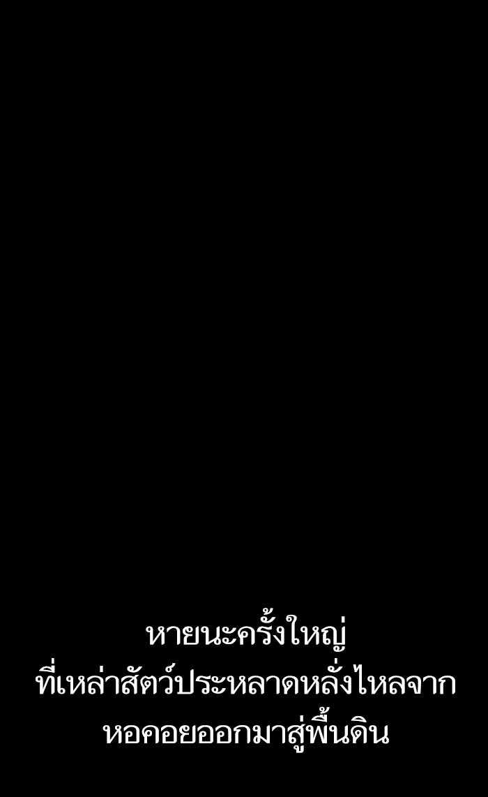 หลังวันสิ้นโลก - หน้า 52