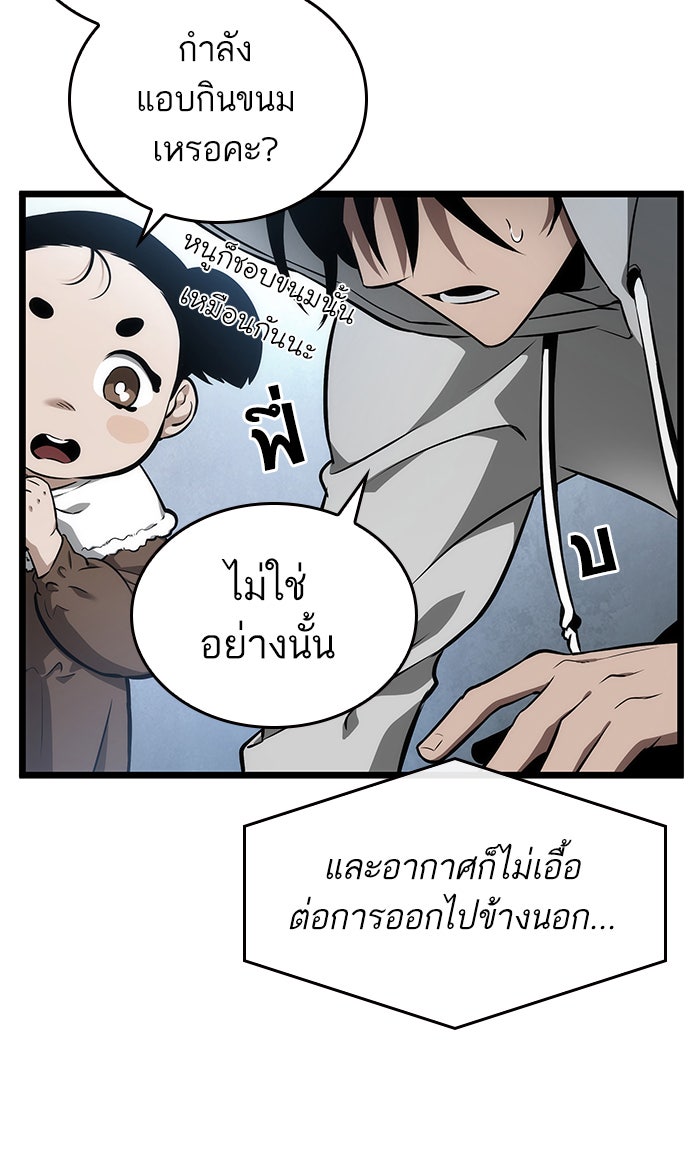 หลังวันสิ้นโลก - หน้า 6