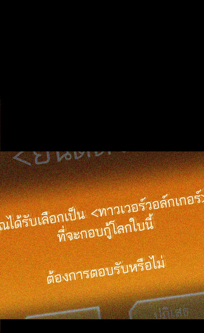 หลังวันสิ้นโลก - หน้า 69