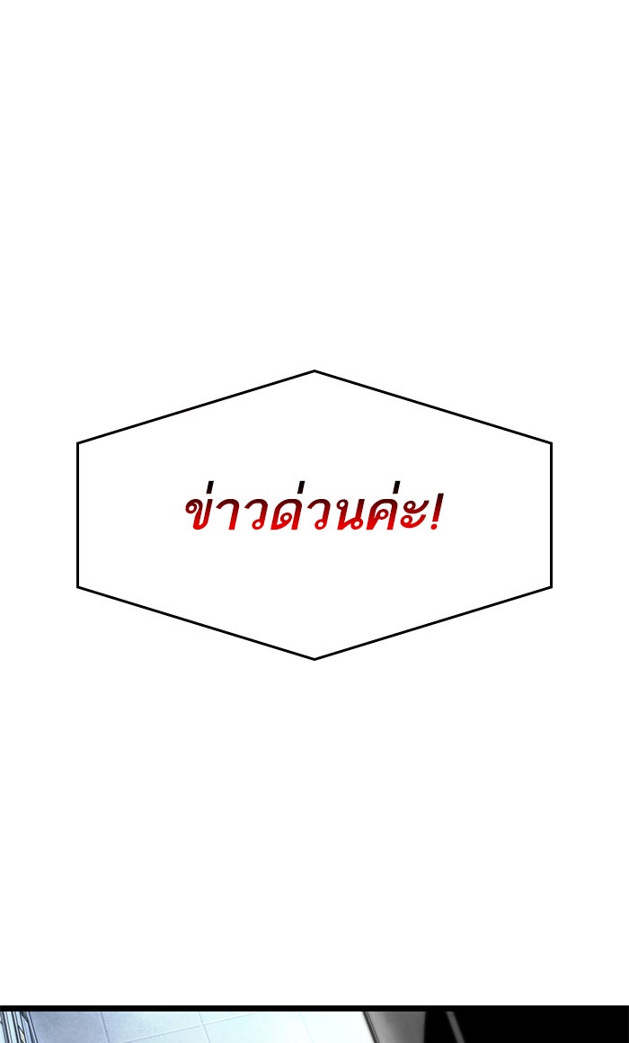 หลังวันสิ้นโลก - หน้า 7