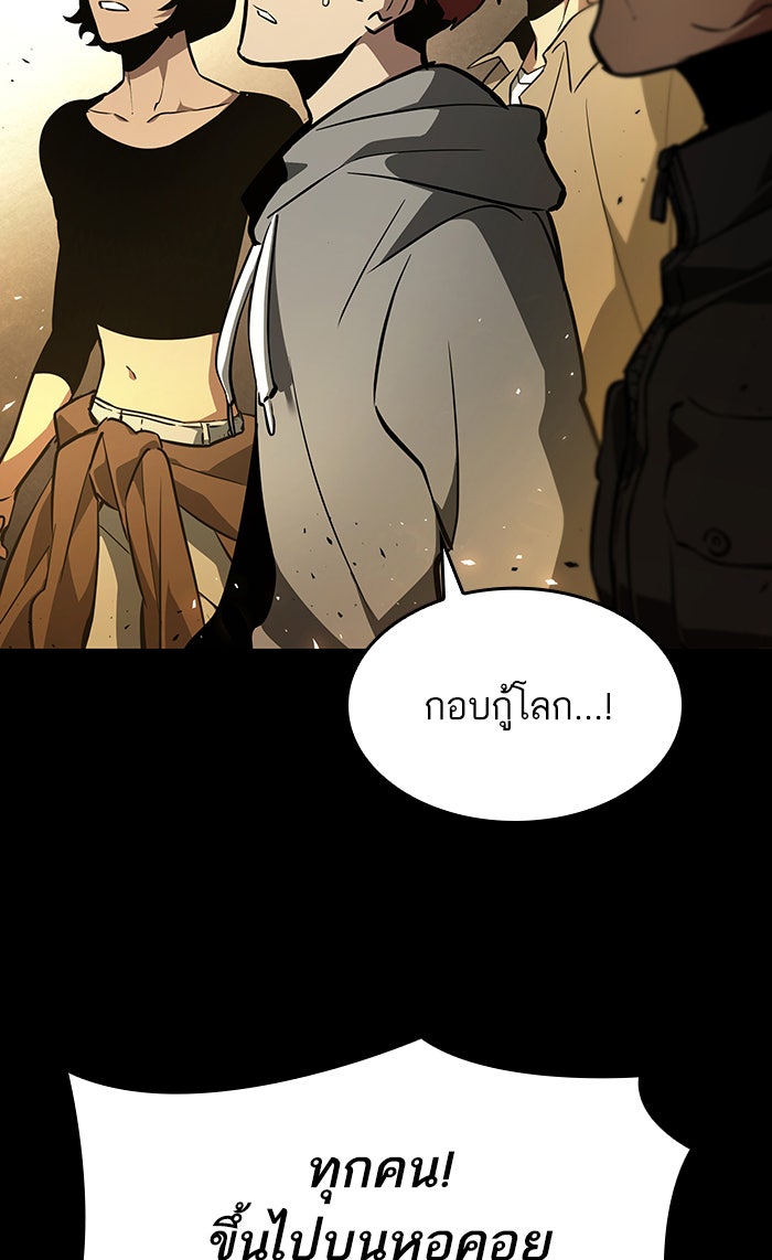 หลังวันสิ้นโลก - หน้า 71