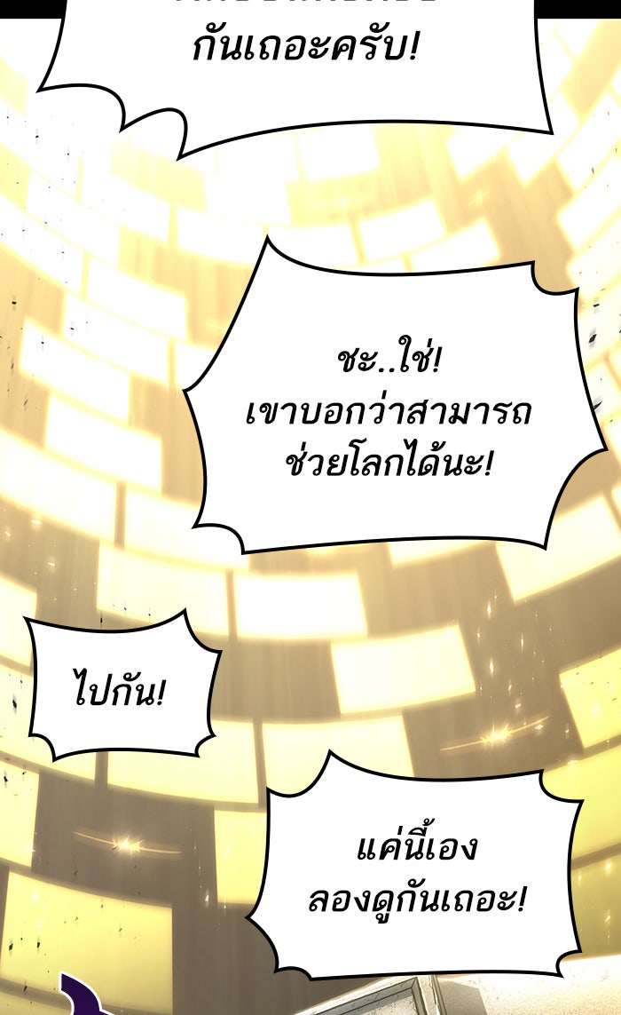 หลังวันสิ้นโลก - หน้า 72