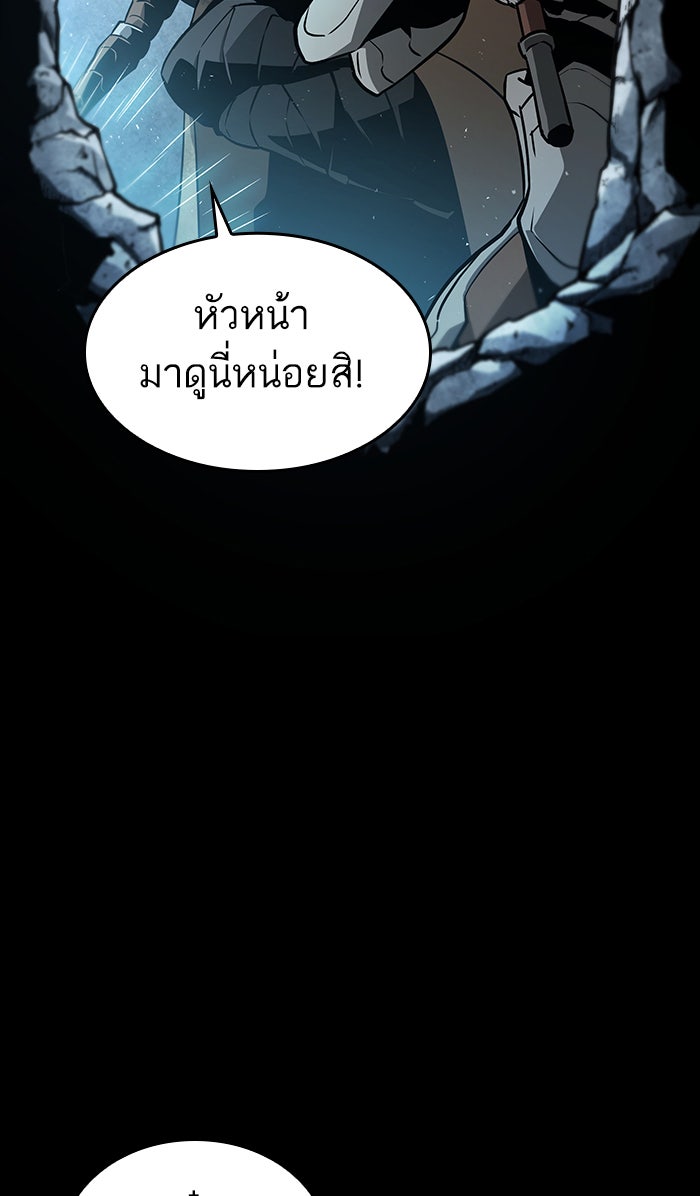 หลังวันสิ้นโลก - หน้า 86