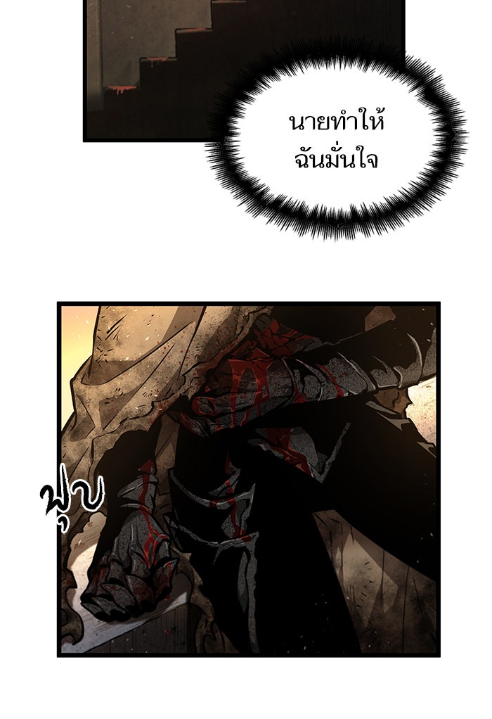 หลังวันสิ้นโลก - หน้า 151