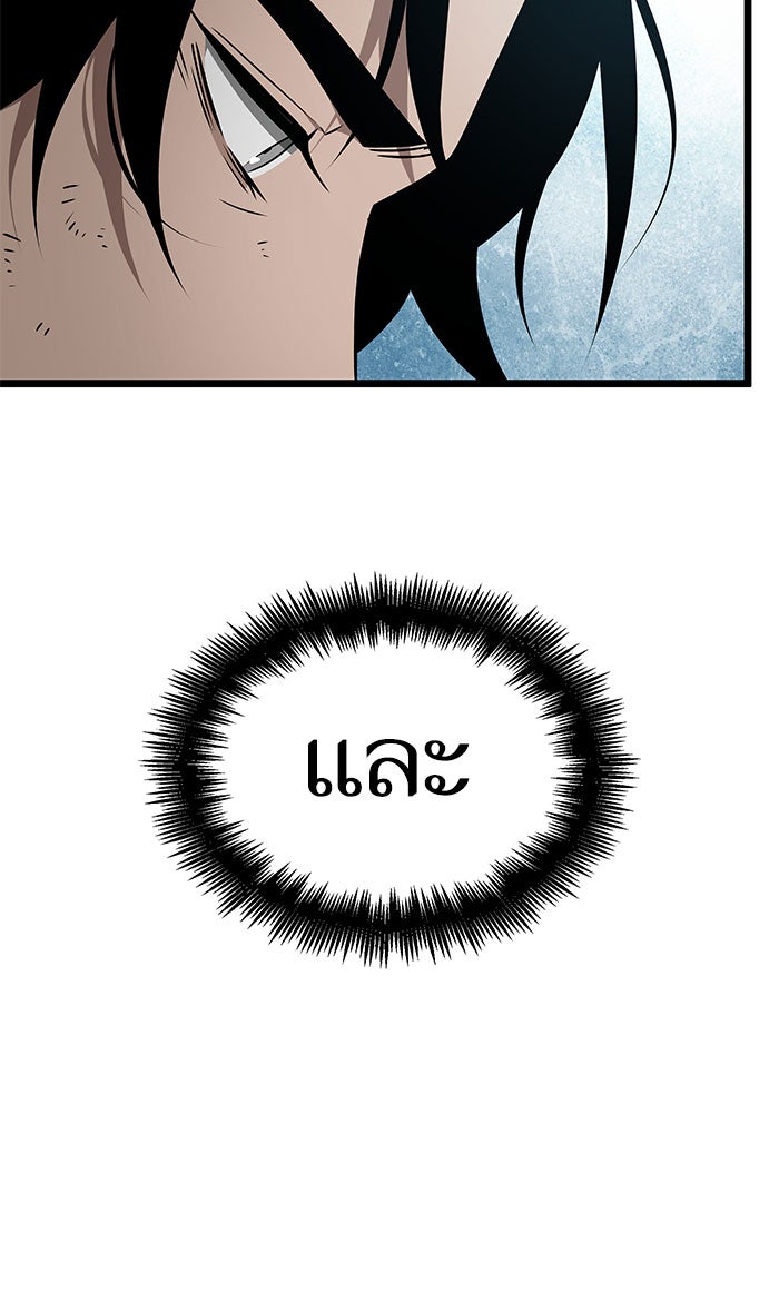 หลังวันสิ้นโลก - หน้า 36