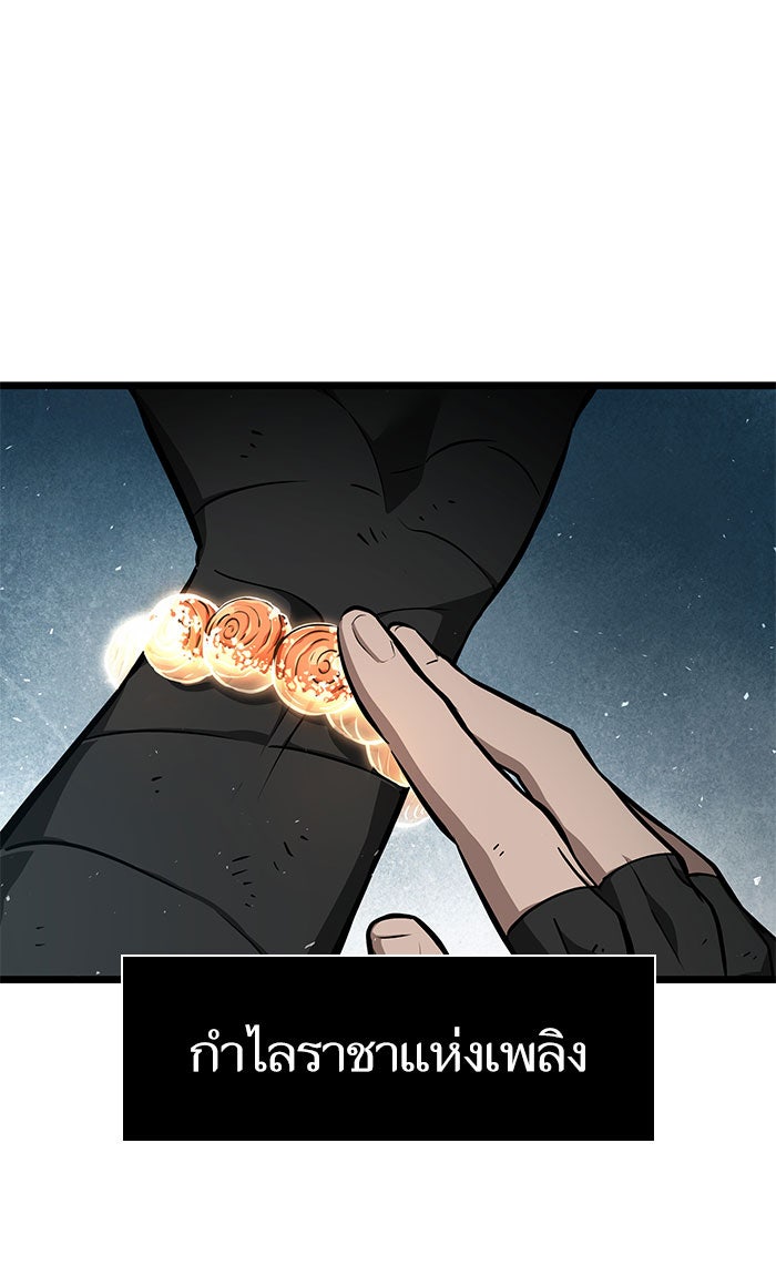 หลังวันสิ้นโลก - หน้า 37