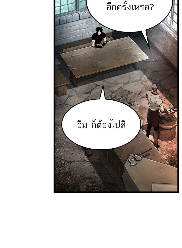หลังวันสิ้นโลก - หน้า 49