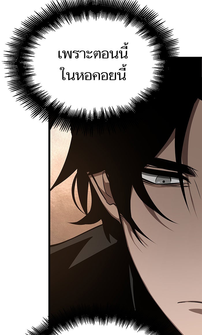 หลังวันสิ้นโลก - หน้า 64