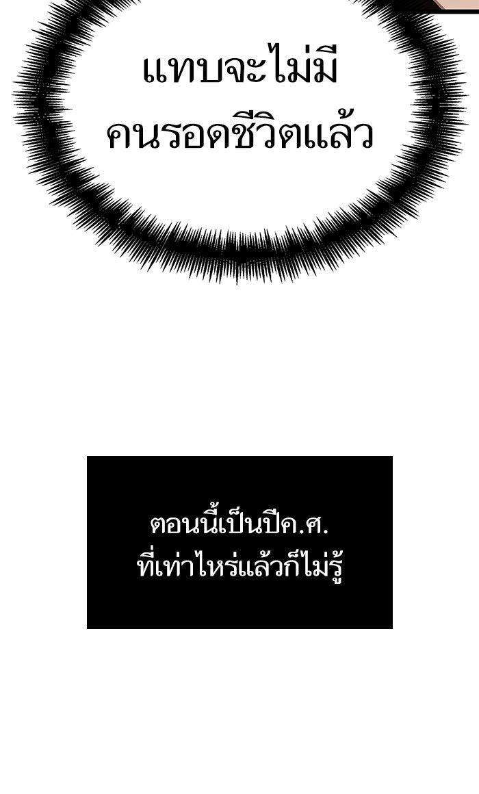 หลังวันสิ้นโลก - หน้า 65