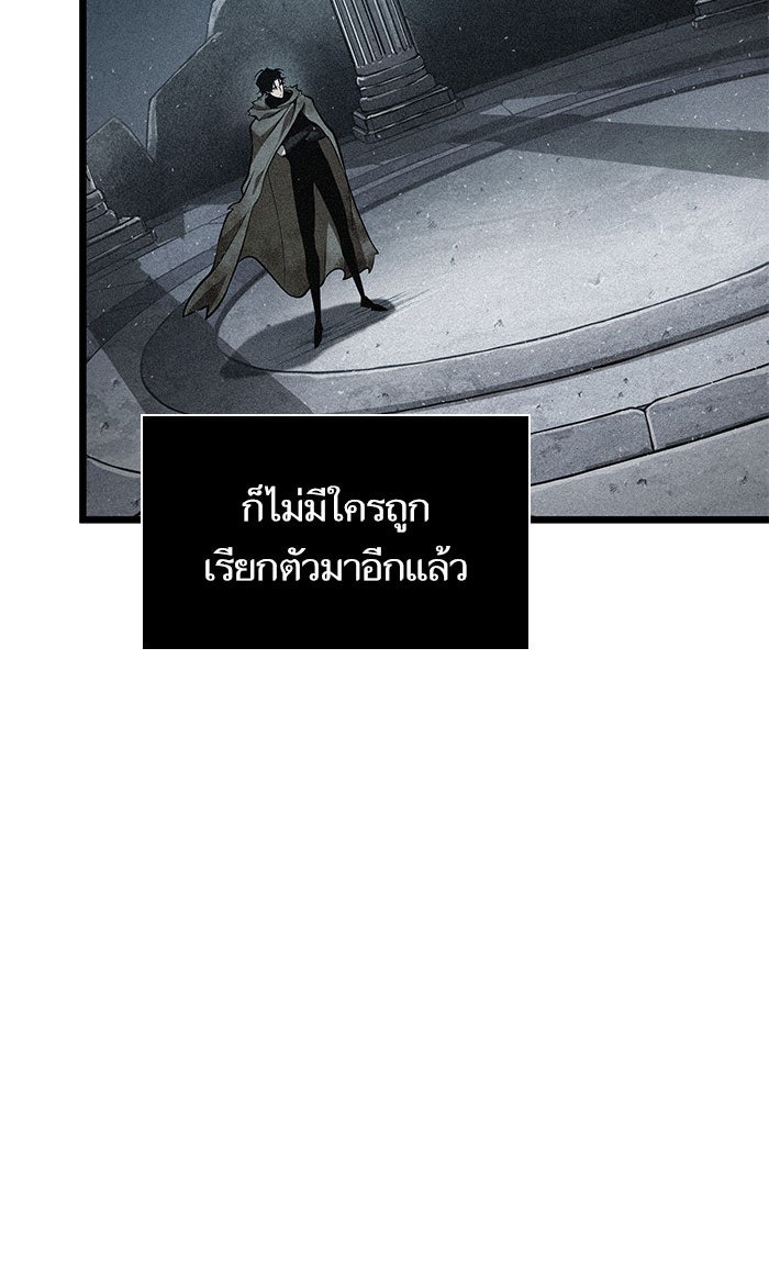 หลังวันสิ้นโลก - หน้า 67