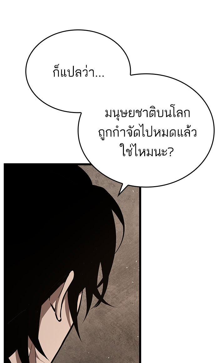 หลังวันสิ้นโลก - หน้า 68